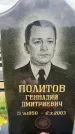 Захоронение ID 3582481
