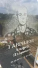 Захоронение ID 3582487