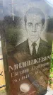 Захоронение ID 3582488