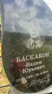 Захоронение ID 3582489