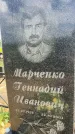 Захоронение ID 3582490