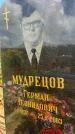 Захоронение ID 3582492