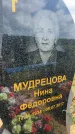 Захоронение ID 3582493