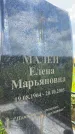 Захоронение ID 3582495