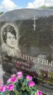 Захоронение ID 3582501
