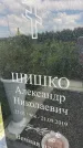 Захоронение ID 3582503