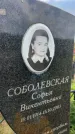 Захоронение ID 3582504
