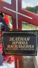 Захоронение ID 3582507