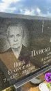 Захоронение ID 3582509