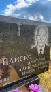 Захоронение ID 3582510