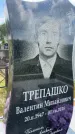 Захоронение ID 3582513