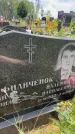 Захоронение ID 3582519