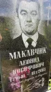 Захоронение ID 3582522