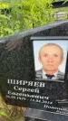 Захоронение ID 3582532