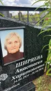 Захоронение ID 3582533