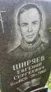 Захоронение ID 3582534