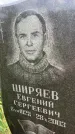 Захоронение ID 3582535