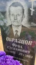 Захоронение ID 3582540