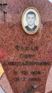 Захоронение ID 3582541