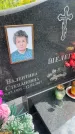 Захоронение ID 3582542