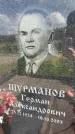 Захоронение ID 3582545