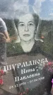 Захоронение ID 3582546