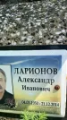 Захоронение ID 3582549