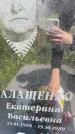 Захоронение ID 3582550