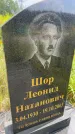 Захоронение ID 3582555