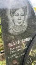 Захоронение ID 3582556