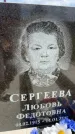 Захоронение ID 3582564