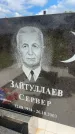 Захоронение ID 3582565