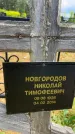 Захоронение ID 3582566