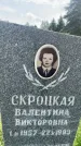 Захоронение ID 3582583