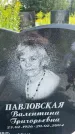 Захоронение ID 3582602