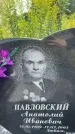 Захоронение ID 3582603