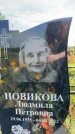 Захоронение ID 3582631