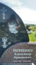 Захоронение ID 3582636