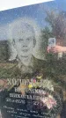 Захоронение ID 3582641