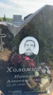 Захоронение ID 3582642