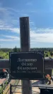 Захоронение ID 3582645