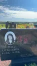 Захоронение ID 3582647