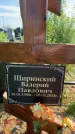 Захоронение ID 3582653