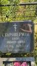 Захоронение ID 3582656