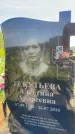 Захоронение ID 3582661