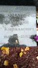 Захоронение ID 3582673