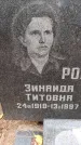 Захоронение ID 3582675