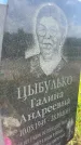 Захоронение ID 3582676