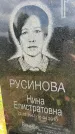 Захоронение ID 3582677