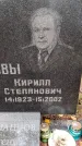 Захоронение ID 3582680